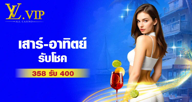 การเล่นเกมออนไลน์กับ bet385