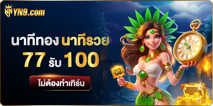 ประสบการณ์เล่นเกมออนไลน์ใน Live22 PG